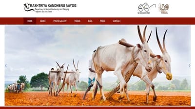 Rashtriy Kamadhenu Ayog : શરૂ થયાના બે વર્ષમાં જ રાષ્ટ્રીય કામધેનું આયોગનું ફીન્ડલું વાળી દેવામાં આવ્યું