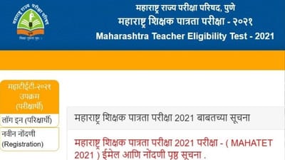 TET 2021 Registration: TET 2021 માટે અરજી પ્રક્રિયા શરૂ થઈ, આવી રીતે કરો અરજી