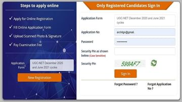 UGC NET 2021 પરીક્ષા માટે ફરી ખુલી રજિસ્ટ્રેશન વિન્ડો, આ સરળ સ્ટેપ દ્વારા કરો અરજી
