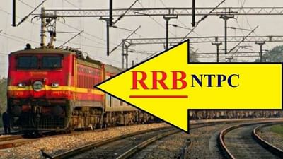 RRB NTPC Answer Key 2021 : આજે બહાર પડશે આરઆરબી એનટીપીસી ભરતી પરીક્ષાની આંસર-કી, જાણો કેવી રીતે કરશો ચેક