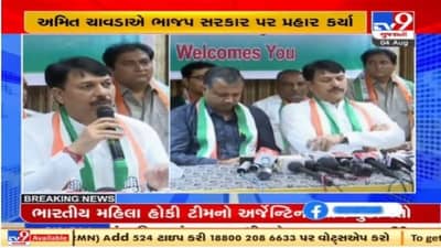 Rajkot : કોંગ્રેસે નારી ગૌરવ દિવસની ઉજવણીનો વિરોધ કર્યો, કહ્યું રાજ્યમાં દર કલાકે ઘરેલુ હિંસાનો કેસ નોંધાય છે