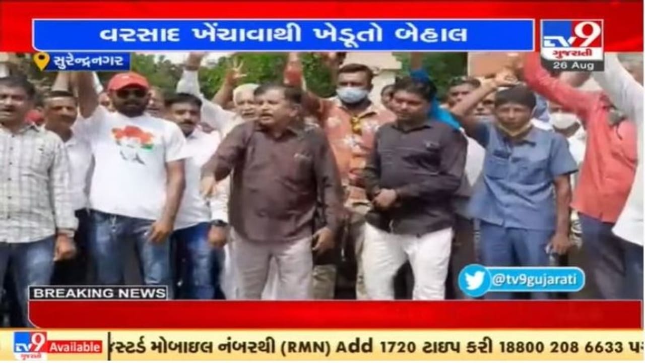 Surendranagar : ખેડૂતોએ સરકાર પાસે સહાયની માંગ કરી, કિસાન સહાય યોજનામાં વળતર આપવા માંગ Surendranagar : ખેડૂતોએ સરકાર પાસે સહાયની માંગ કરી, કિસાન સહાય યોજનામાં વળતર આપવા માંગ