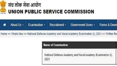 UPSC CDS 2 2021નું નોટિફિકેશન બહાર પાડ્યું, જાણો યોગ્યતા માપદંડ અને પસંદગી પ્રક્રિયા સહિત અન્ય વિગતો
