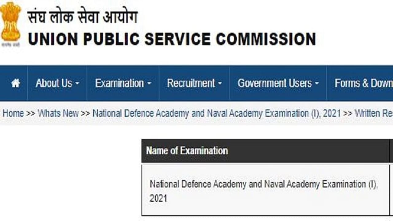 UPSC CDS-2 2021: સંયુક્ત સંરક્ષણ સેવાઓની પરીક્ષા માટે નોટિફિકેશન ટૂંક સમયમાં થશે જાહેર, જાણો અરજીની પ્રક્રિયા ક્યારે શરૂ થશે