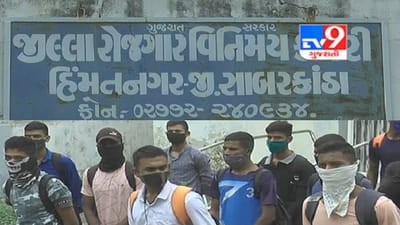 Sabarkantha: લશ્કરમાં જોડાવવાના સપના જોઈ રહેલા યુવાનોને મુશ્કેલી, તાલીમના સર્જાયા ધાંધીયા