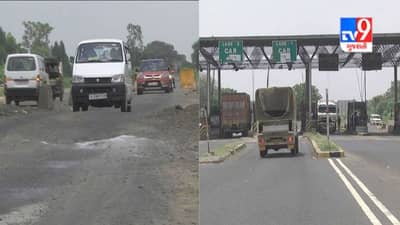 Sabarkantha: અમદાવાદથી શામળાજી જતા નેશનલ હાઈવેની હાલત ભંગાર, ટોલ વસુલવાની લુંટથી રોષ