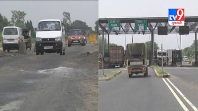 Sabarkantha: અમદાવાદથી શામળાજી જતા નેશનલ હાઈવેની હાલત ભંગાર, ટોલ વસુલવાની લુંટથી રોષ