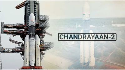 ચંદ્રયાન-2 મિશનને મળી મોટી સફળતા, ચંદ્ર પર પાણીના મોલેક્યૂલ અને હાઈડ્રોક્સિલની હાજરી પાક્કી