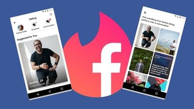 Facebook Dating App માં આવ્યુ નવુ ફિચર, હવે ડેટિંગ કરવુ બનશે વધુ સરળ