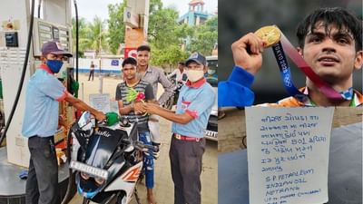 Neeraj Chopra : હું નીરજ છું તેવી ઓળખ આપો અને 500 રૂપિયાનું નિઃશુલ્ક પેટ્રોલ મેળવો, જાણો શું છે આ મામલો
