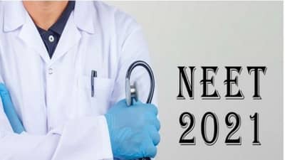 NEET 2021 Exam Date : નીટ પરીક્ષા માટે એડમિશન ફી જમા કરાવવાની આજે છેલ્લી તારીખ