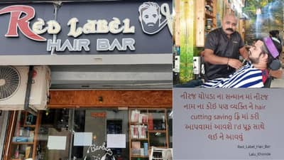 Neeraj Chopra : જો તમારું નામ નીરજ છે તો અહીં પહોંચી જાઓ, તમને ફ્રી માં સ્ટાઇલિશ હેરકટ કરી આપવામાં આવશે