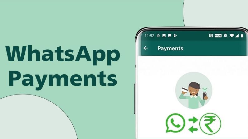 WhatsApp Payments : ભારતના યૂઝર્સ માટે કંપનીએ લોન્ચ કર્યુ નવુ ફિચર, જાણો શું છે તેનો ઉપયોગ