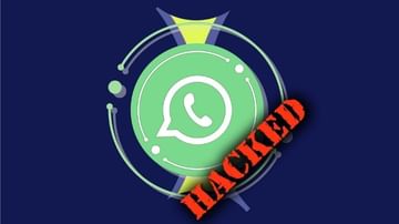 Scam Alert : WhatsApp પર એક નાનકડી ભૂલ તમારુ એકાઉન્ટ કરાવી શકે છે હેક, જાણો સમગ્ર મામલો