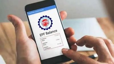 EPFO : 6 કરોડ લોકોના ખાતામાં પૈસા જમા કરવા જઈ રહી છે સરકાર, આ રીતે ચેક કરો PF BALANCE