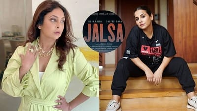 'જલસા'માં જોવા મળશે Vidya Balan અને શેફાલી શાહ, જુઓ આ નવી ફિલ્મની પ્રથમ ઝલક