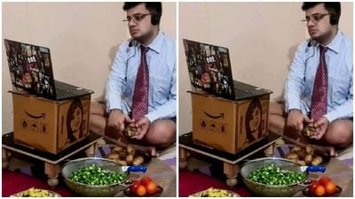 Work From Homeની એક તસવીર જોઈને યુઝર્સ આપી કંઈક આવી પ્રતિક્રિયા, જોઈને તમે પણ રહી જશો દંગ !