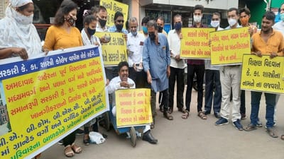 AHMEDABAD : કે.કા શાસ્ત્રી સરકારી કોલેજના ખાનગીકરણના વિરોધમાં કોંગ્રેસ કાર્યકર્તાઓનું અનોખું વિરોધ પ્રદર્શન