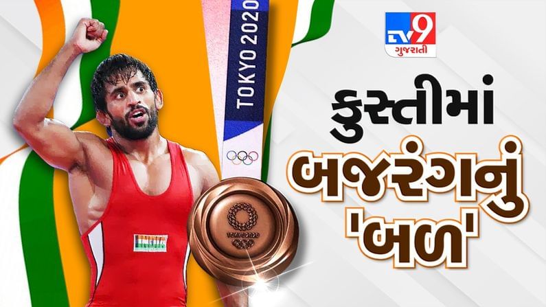 Bajrang Punia : કુસ્તીમાં બજરંગ પુનિયાએ બ્રોન્ઝ મેડલ જીત્યો, કઝાકિસ્તાનના દૌલત નિયાઝબેકોવને 8-0થી હરાવ્યો