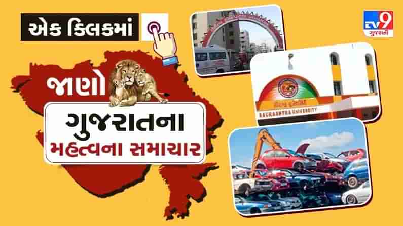 Gujarat Top News: રાજ્યમાં ઉદ્યોગ, શિક્ષણ અને વિવિધ શહેરોના મહત્વના સમાચાર વાંચો માત્ર એક ક્લિકમાં