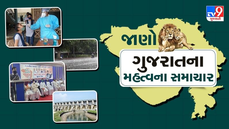 Gujarat Top News: રાજ્યમાં શિક્ષણ, રાજકીય હલચલ કે વરસાદને લગતા મહત્વના સમાચાર, વાંચો એક ક્લિક પર