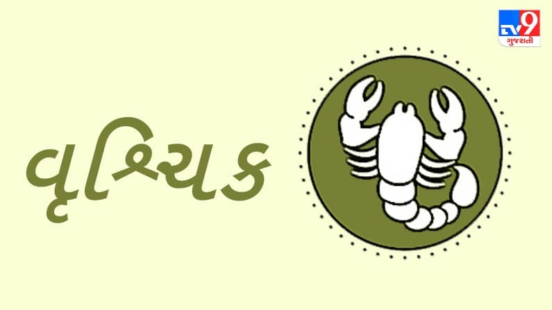 Horoscope Today: દૈનિક રાશિફળ, વૃશ્ચિક 03 ડિસેમ્બર: ધંધા-વેપારમાં અચાનક કોઈ શુભ ઘટના બની શકે છે, આર્થિક સ્થિતિ બનશે મજબૂત