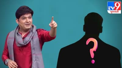 OMG: આ મોટા કલાકાર હશે કપિલ શર્મા શોની નવી સિઝનના પહેલા મહેમાન, ધમાકેદાર હશે પહેલો એપિસોડ