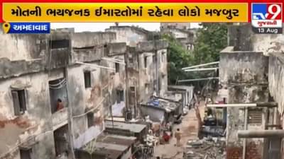 Ahmedabad: CTM નજીક ના એકતા એપાટમેન્ટના ત્રીજા માળના ધાબાનો ભાગ ધરાશયી, જોખમી મકાનોમાં લોકો રહેવા મજબૂર