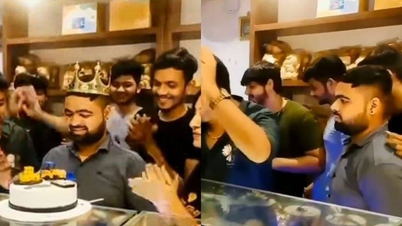 Viral Video : મિત્રોએ કંઈક આ અંદાજમાં ઉજવ્યો જન્મદિવસ, વીડિયો જોઈને લોકોએ કહ્યું 'કોઈને આવા મિત્રો ન મળવા જોઈએ'
