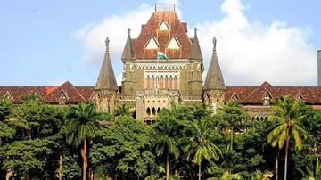 Maharashtra: બોમ્બે હાઈકોર્ટનો મહત્વનો નિર્ણય, ધોરણ 11માં પ્રવેશ માટે લેવાનારી CETની પરીક્ષા રદ્દ