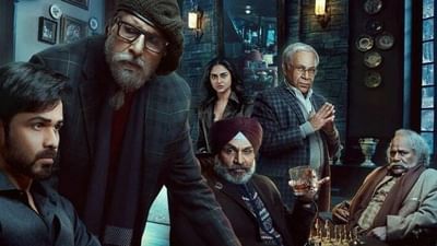 Chehre BO Collection Day 2 : દર્શકો પર નથી ચાલ્યો અમિતાભ-ઇમરાનનો જાદુ, બે દિવસમાં થઈ આટલી જ કમાણી