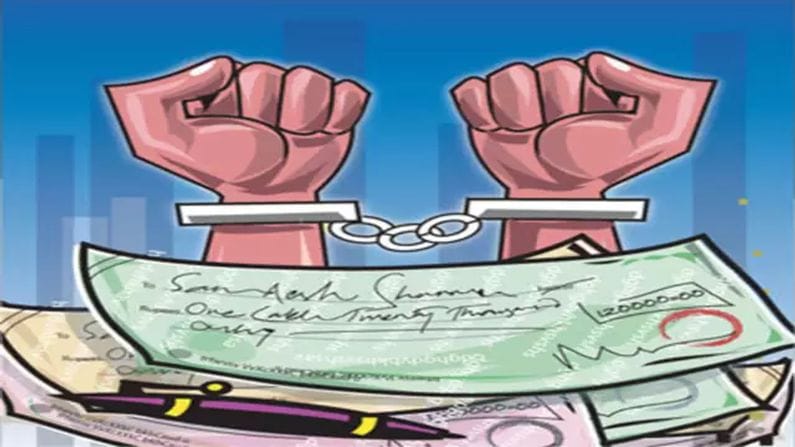 શું તમે ચેકથી પેમેન્ટ કરો છો ? જાણો આ અગત્યની માહિતી નહીંતર જેલ જવાનો વારો આવી શકે છે