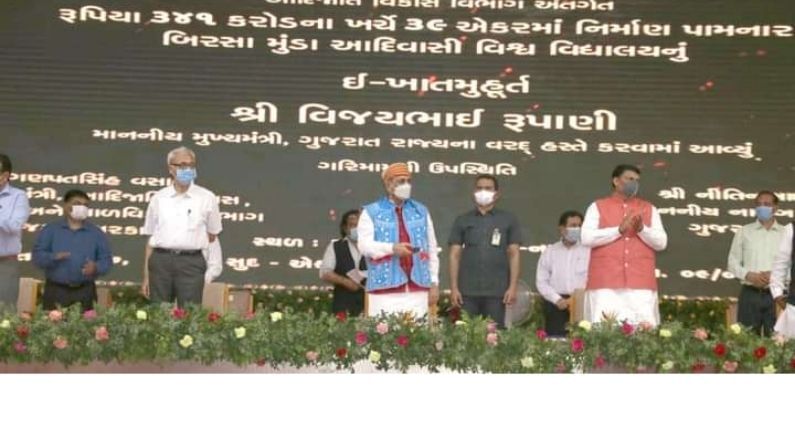 Narmada : રાજપીપળા ખાતે સીએમ રૂપાણીએ દેશની પ્રથમ બિરસા મુંડા ટ્રાયબલ યુનિવર્સીટીનું ખાતમુહૂર્ત કર્યું