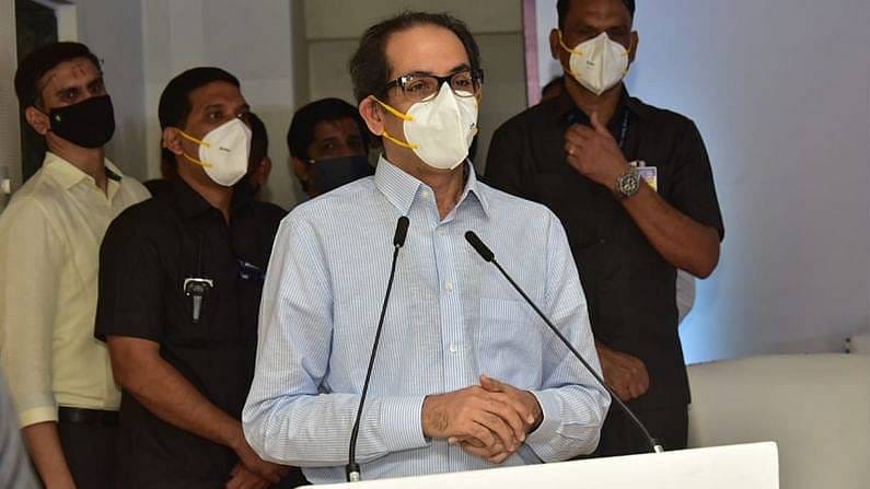 Maharashtra: કોરોનાની ત્રીજી લહેરને આમંત્રણ ન આપવા મુખ્યમંત્રી ઉદ્ધવ ઠાકરેની જનતાને અપીલ