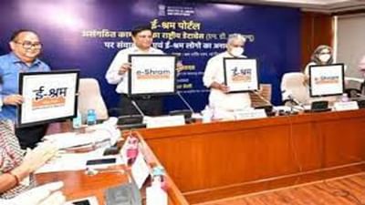 કેન્દ્ર સરકાર 26 ઓગસ્ટે લોન્ચ કરશે ઈ-શ્રમ પોર્ટલ, જાણો આ ઈ-શ્રમ પોર્ટલ વિશે મહત્વની બાબતો