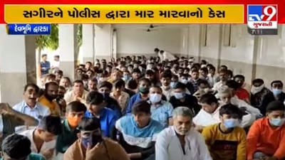 Devbhumi Dwarka: કલ્યાણપુર પોલીસ દ્વારા કસ્ટડીમાં સગીરને માર મારવાનો મામલો ગરમાયો, પગલાં નહીં લેવાય તો આંદોલનની ચીમકી