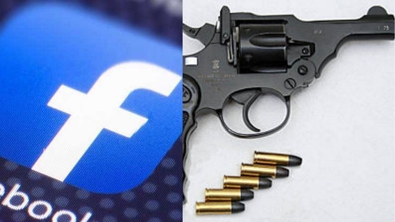 ફેસબુક અને સોશિયલ મીડિયા પ્લેટફોર્મ પર વેચાઈ રહ્યા છે હથિયારો, પોલીસે કર્યો મોટો ખુલાસો