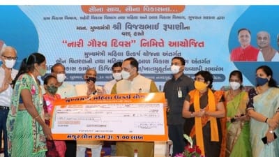 Gujarat માં મુખ્યમંત્રી મહિલા ઉત્કર્ષ યોજના હેઠળ શું મળશે લાભો, જાણો શું છે લક્ષ્યાંક