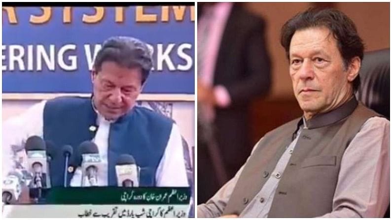 સ્પીચ દરમિયાન નામ ભૂલી ગયા પાકિસ્તાનના વડાપ્રધાન, વીડિયો થઈ રહ્યો છે સોશિયલ મીડિયામાં વાયરલ