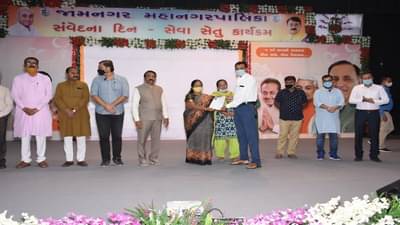 Jamnagar : 57 વિવિધ સરકારી યોજનાની કામગીરી એક સ્થળ પર, મોટી સંખ્યામાં લોકોએ લાભ મેળવ્યો