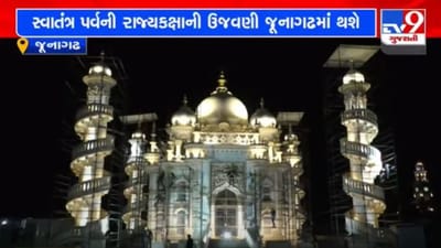 Junagadh: રાજ્યકક્ષાની સ્વતંત્રંત્તા પર્વની ઉજવણી જૂનાગઢમાં, તંત્ર દ્વારા તડામાર તૈયારીઓ