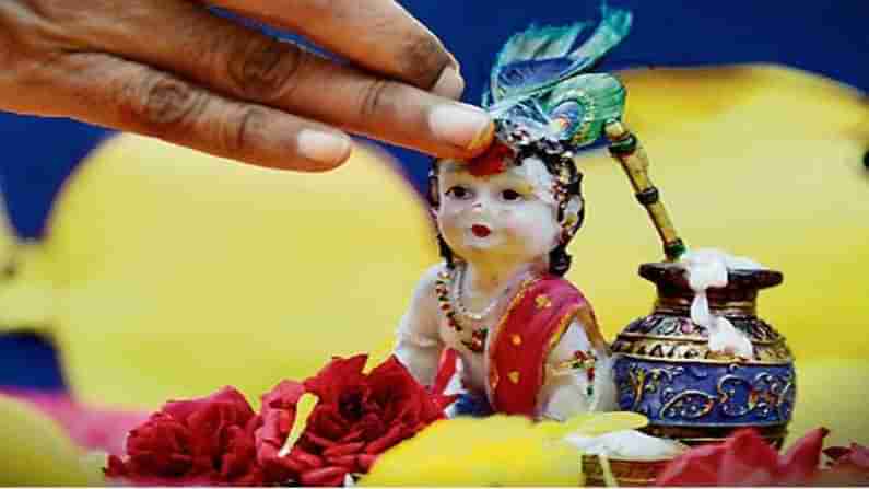 Janmashtami 2021: એક હજાર એકાદશી બરાબર છે શ્રીકૃષ્ણ જન્માષ્ટમીનું વ્રત, જાપનો મળે છે અનંત ગણો લાભ