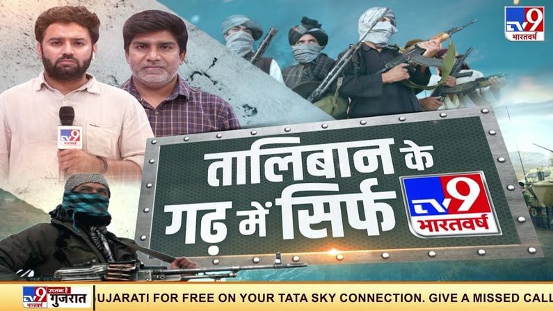 Exclusive: અફઘાન યુદ્ધમાં પાકિસ્તાન કરી રહ્યું છે પાછલા બારણે મદદ, સીક્રેટ જેલમાં બંધ કેદીઓ સાથે TV9 ભારતવર્ષની ખાસ વાતચીત