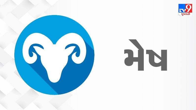 Horoscope Today: દૈનિક રાશિફળ, મેષ 28 નવેમ્બર: ઉતાવળમાં કોઈ નિર્ણય ના લો, જૂની ભૂલોનું પુનરાવર્તન ના કરો, પારિવારિક વાતાવરણ સુખદ રહેશે