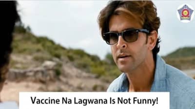 Mumbai Police : ઋત્વિક રોશનના અંદાજમાં સમજાવ્યું વેક્સિન અને માસ્કનું મહત્વ,પોસ્ટ સોશિયલ મિડીયા પર વાયરલ