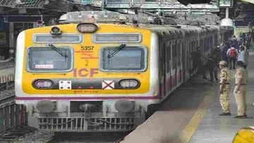 Mumbai Local Train: મુંબઈગરાઓ માટે સારા સમાચાર, વેક્સિનનો એક ડોઝ લેનારા માટે પણ લોકલ ટ્રેન સેવા શરૂ? જાણો કેવી છે તૈયારીઓ