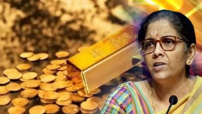 Sovereign Gold Bond દ્વારા સરકારે 31,290 કરોડ રૂપિયા હાંસલ કર્યા, શું યોજનાના રોકાણકારોને મળશે વધુ વ્યાજનો લાભ? જાણો નાણામંત્રીનો જવાબ