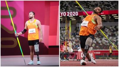 Tokyo Paralympics 2020: ભારતના સુમિત અંતિલે ગોલ્ડ મેડલ મેળવતા જ શુભેચ્છાનો વરસાદ, લોકોએ કહ્યું ભારત દેશની ધરતી મહાન