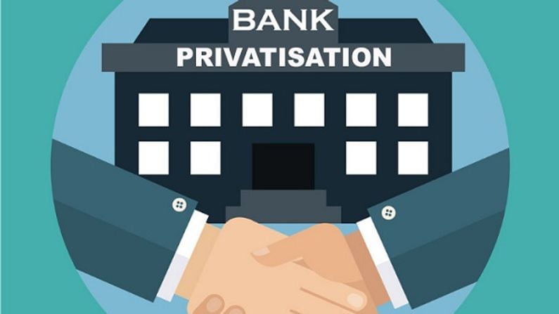 Bank Privatisation: ચાલુ વર્ષે સરકારી બેંકોનું ખાનગીકરણ મુશ્કેલ, જાણો સરકારનો પ્રયાસ કેમ પડયો વિલંબમાં