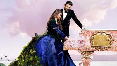 Radhe shyam film: Prabhas એ ચાહકોને આપી ખાસ ભેટ, જન્માષ્ટમીનાં દિવસે રિલીઝ થયું 'રાધે શ્યામ' નું રોમેન્ટિક પોસ્ટર
